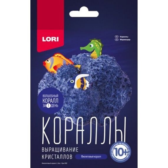 Выращивание кристаллов.Кораллы "Фиолетовый коралл"