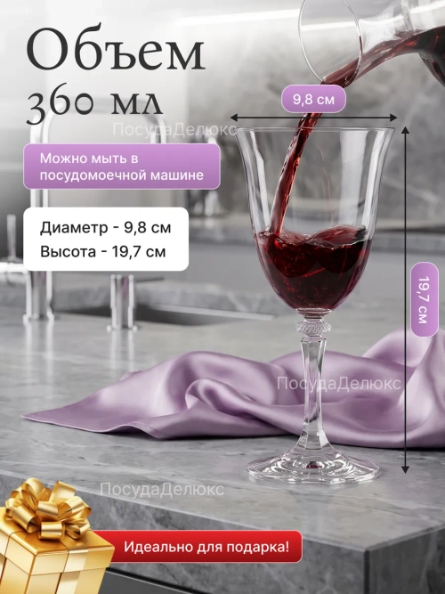 Набор бокалов "BRANTA" 360 мл 6 шт