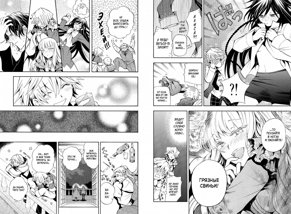 Сердца Пандоры. Pandora Hearts. Книга 4