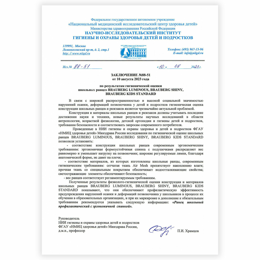 Ранец BRAUBERG KIDS STANDARD, 2 отделения, "Score ball", 3D панель, 36х28х14 см, 272037