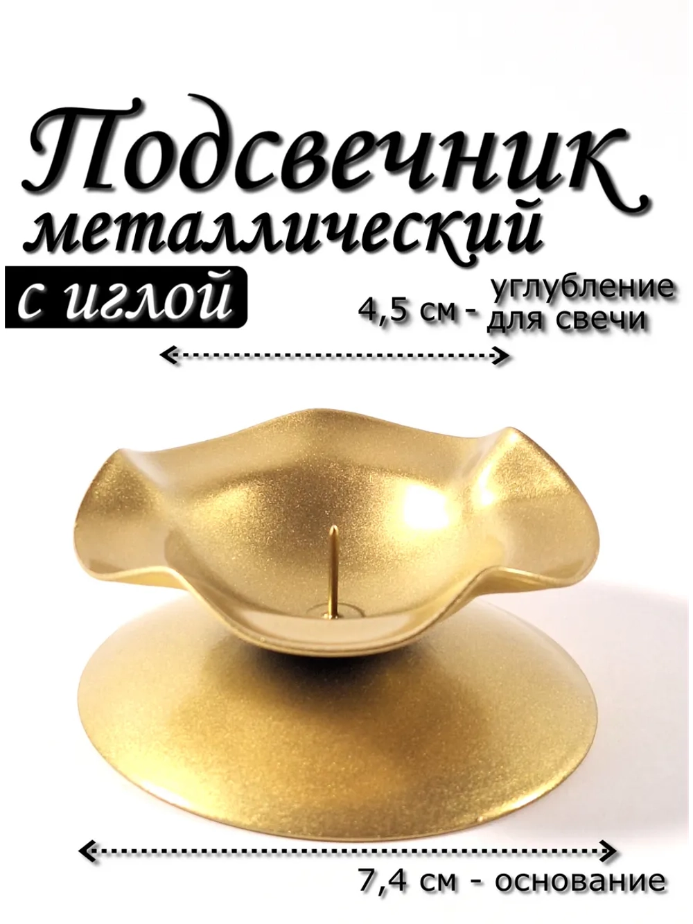 Подсвечник металлический "Кувшинка"