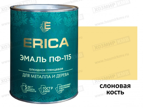 0,8 кг (ERICA) Эмаль слоновая кость ПФ-115
