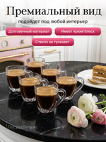 Кофейный набор "Нептун" 150 мл 6 шт