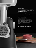 Мясорубка POLARIS PMG 2582 черный