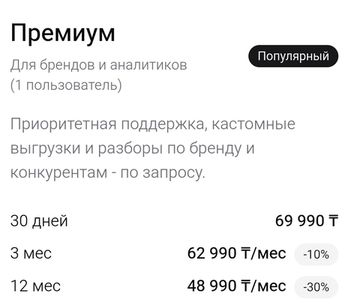 Nisha Premium тариф