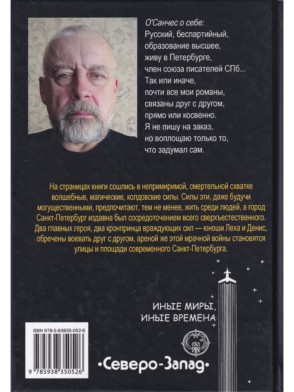 Нечисти
