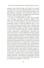 Юстиниан: византийский император, римский полководец, святой
