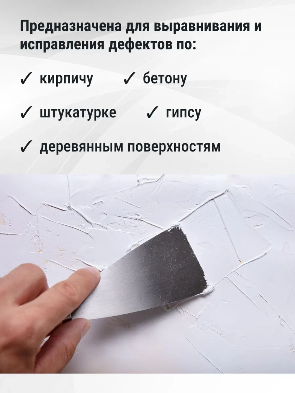 Шпатлевка масляно-клеевая 1,3 кг PRACTICA