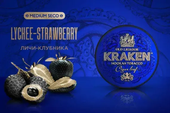 Kraken MEDIUM SECO - Lychee-Strawberry (250г)