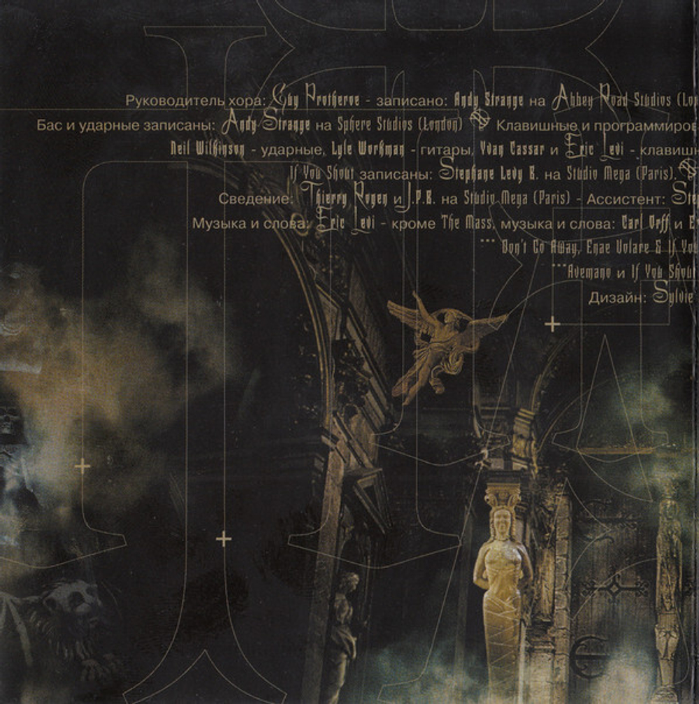 Era — The Mass (CD)