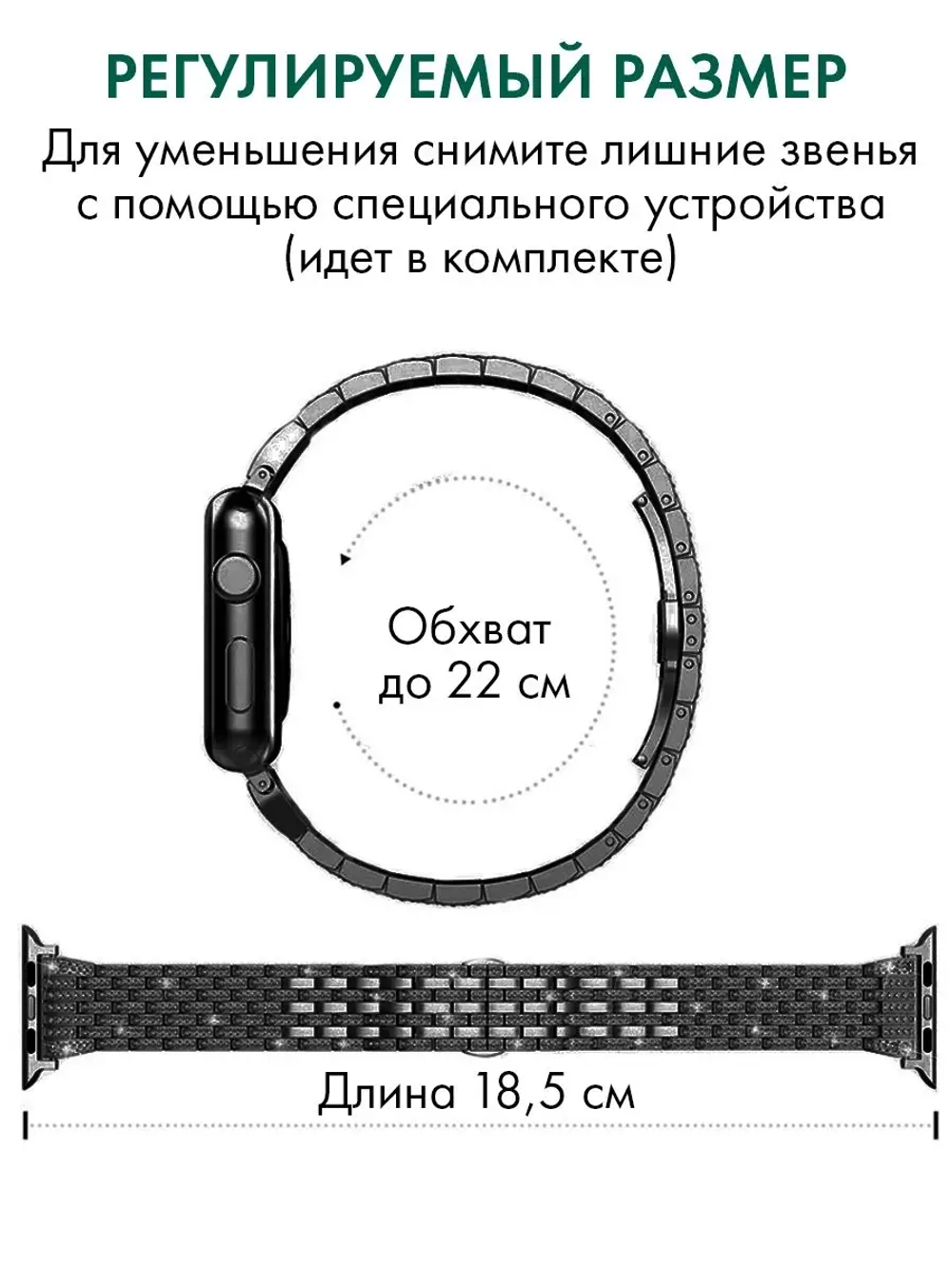 Ремешок для Apple Watch браслет для часов металлический