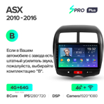 Teyes SPRO Plus 10.2" для Mitsubishi ASX 2010-2016