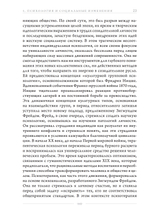 За пределами психологии (ПРЕДЗАКАЗ 15% до 25.09.2026)