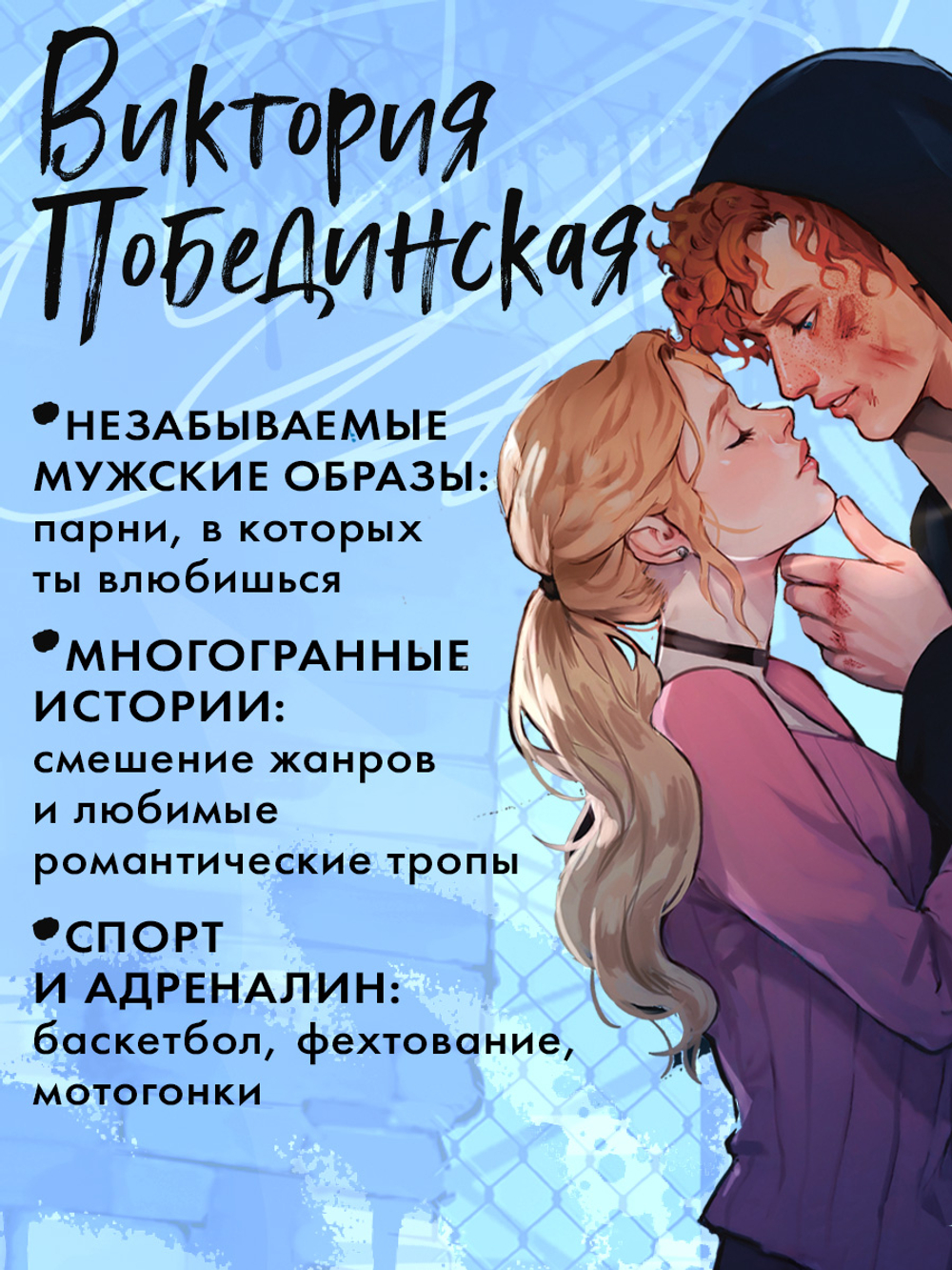 48 минут. Осколки и пепел