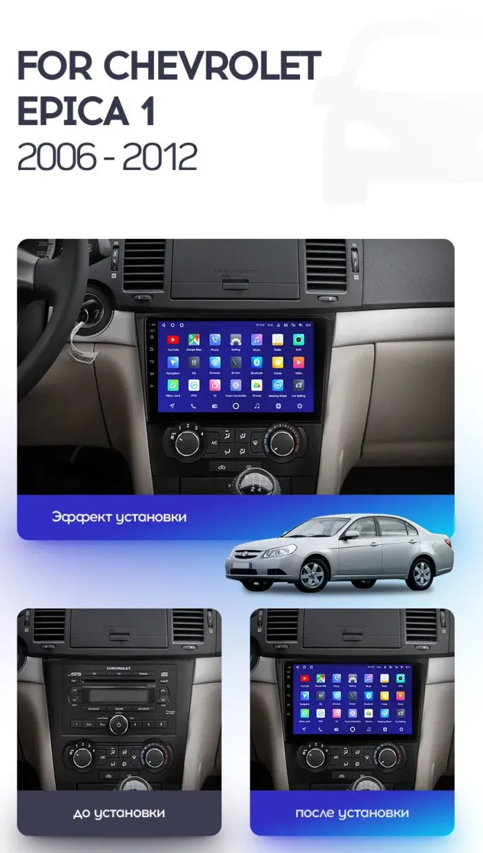 Магнитола для Chevrolet Epica 2006-2012 - Teyes CC4L-DTS монитор 9" IPS, Android 14, Быстрая, Snapdragon 662, CarPlay, 4G SIM-слот