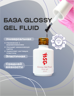 BSG Базовый гель Glossy Gel Fluid прозрачный, универсальный (20 мл)