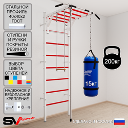 Шведская стенка Sv Sport 5351 (Турник рукоход/Канат/Трапеция/Цепь/Мешок 15кг)