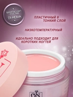 Гель для наращивания и моделирования ногтей