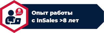 опыт > 8лет: 