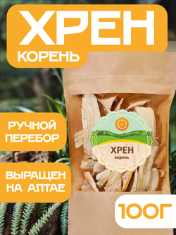 Хрен корень сушеный резаный
