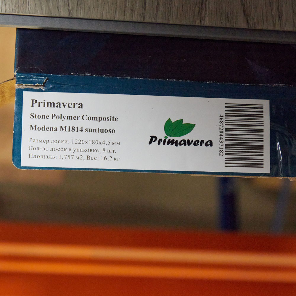 Кварц-винил Primavera Modena M1814 Suntuoso