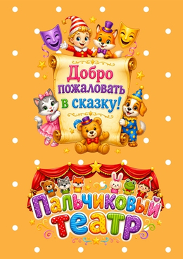 Дидактические игры