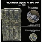Тактический подсумок под короб 100 ПК/ПКМ, GIENA Tactics