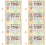 1 рубль 1991 г. 8 шт. ЕЗ 0904454-61. Номера подряд. Пресс. UNC