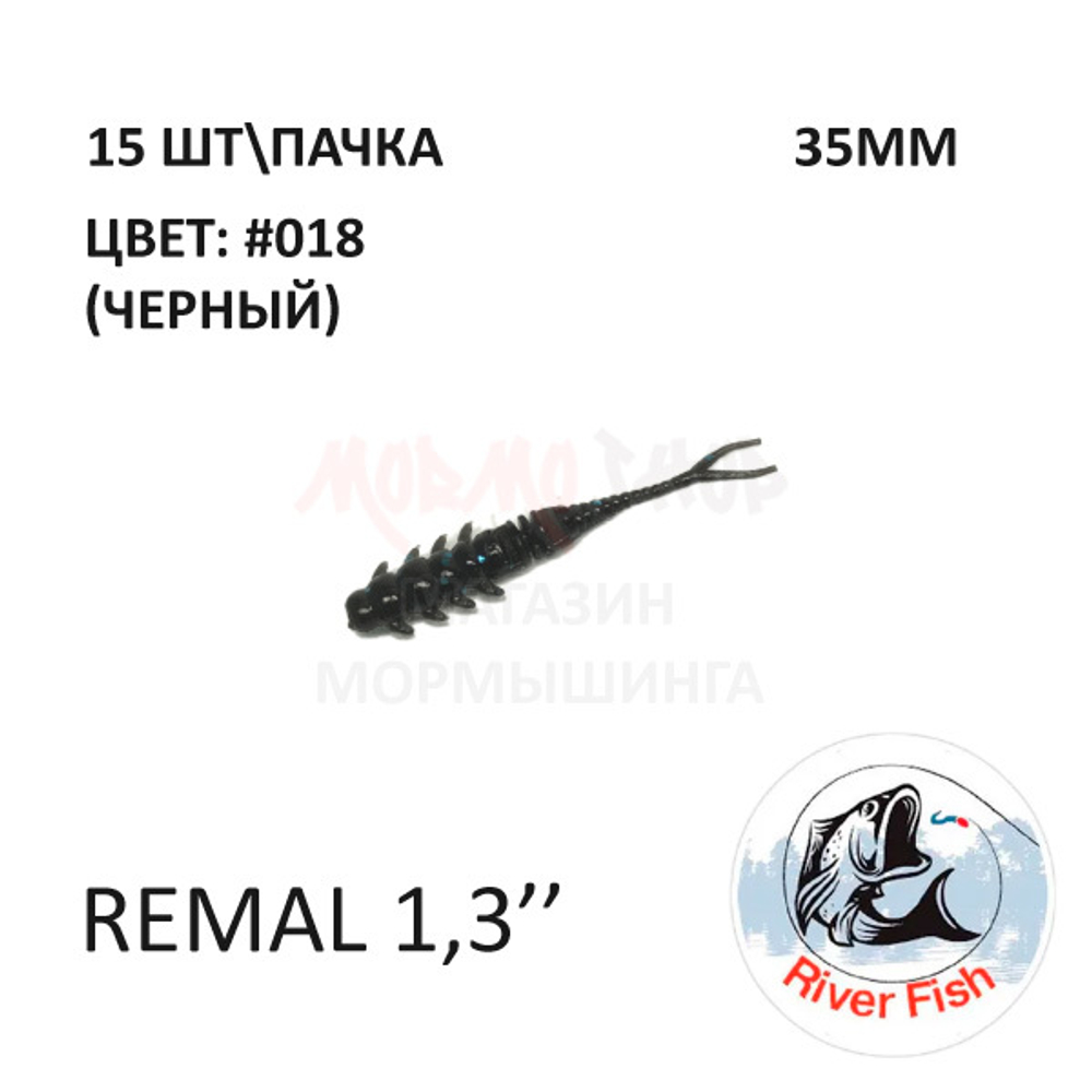 Remal 35 мм - силиконовая приманка от River Fish (15 шт) (Remiks 1.4")