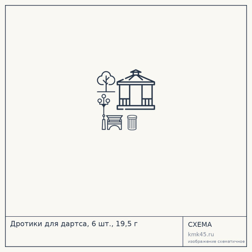 Дротики для дартса, 6 шт., 19,5 г — от 1 500 ₽