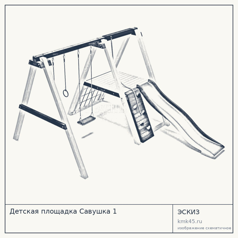 Детская площадка Савушка 1 — от 43 000 ₽