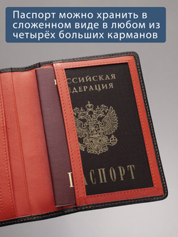 293 R - Обложка для документов с RFID защитой