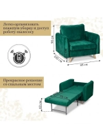 6135 Кресло-кровать