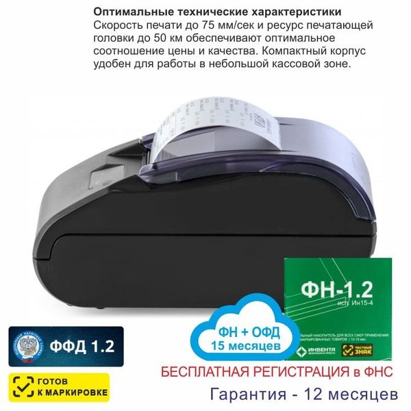 Онлайн-касса АТОЛ 11Ф (фискальный регистратор), Регистрация в ФНС, ФН 15 мес, ОФД 15 мес, 54ФЗ, ЕГАИС, Платформа 5.0
