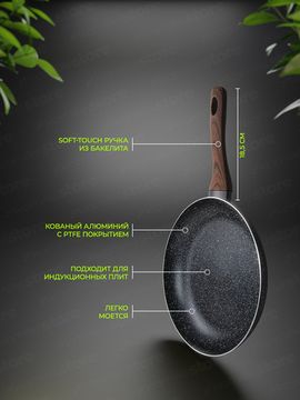 Сковорода 26 см. из алюминия Kamille KM 4117MR с мраморным покрытием