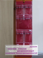 Кармашки в шкафчик для детского сада