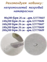 Простыня евро 240х220 см, 100% хлопок