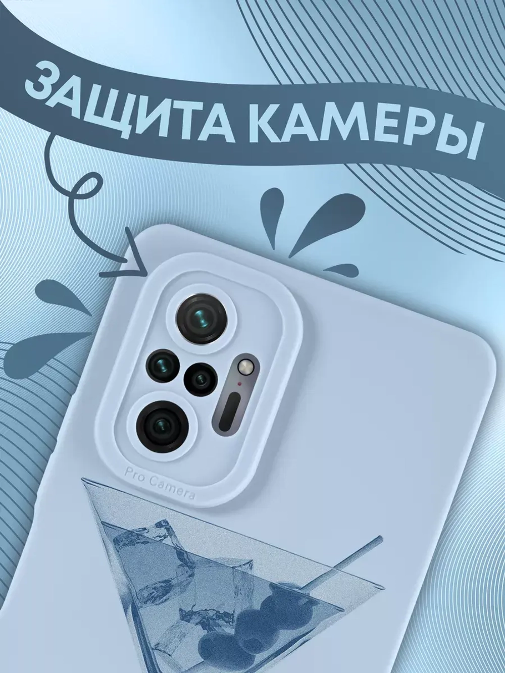 Чехол на Xiaomi Redmi Note 10 Pro