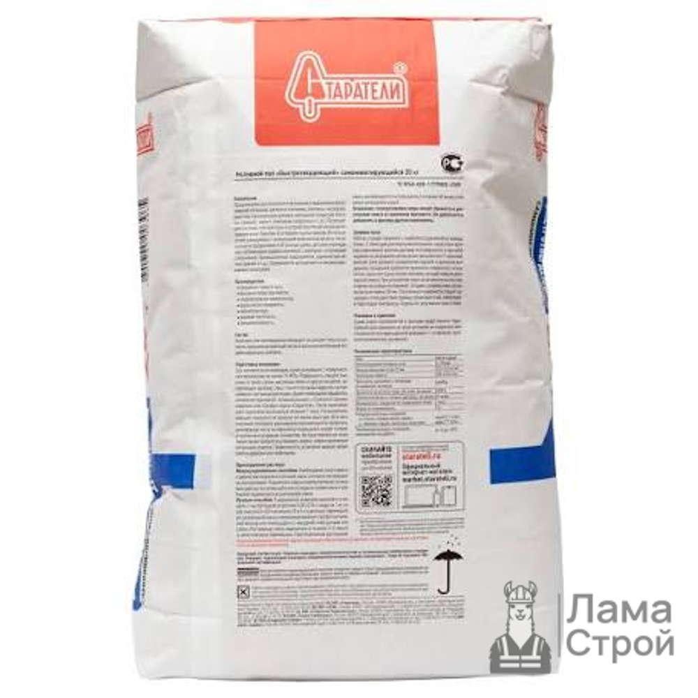 Наливной пол Быстротвердеющий Старатели 20 кг