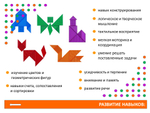 Танграм тактильный (35 дет), полупрозрачный