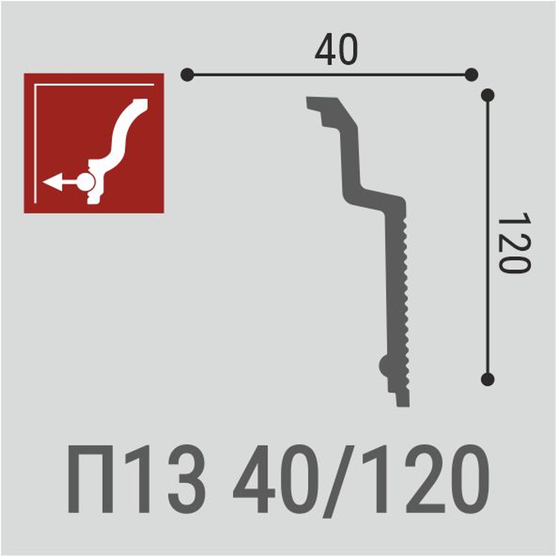 Плинтус потолочный Де-Багет П 13 40/120 (ИУ)
