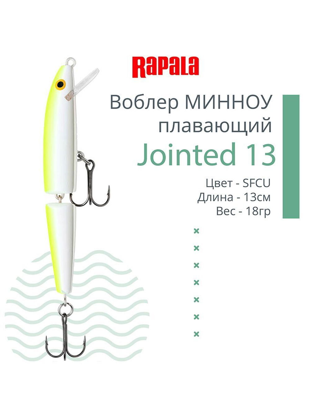 Воблер Jointed 09, 9см, 7гр, цвет P, плавающий