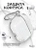 Чехол Gurdini для наушников Apple Airpods Pro 2 Diamond прозрачный