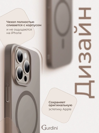 Чехол накладка iPhone 16 Pro Max 6.9" Gurdini Slim Series with Magsafe Desert