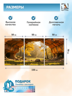 Картина на стену модульная "Волн сияние", 150 см х 70 см