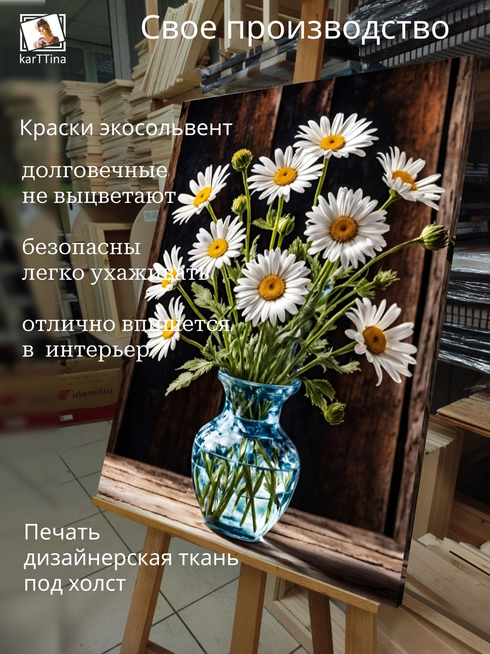 Картина Цветы у окна для интерьера 50x70см 1шт.