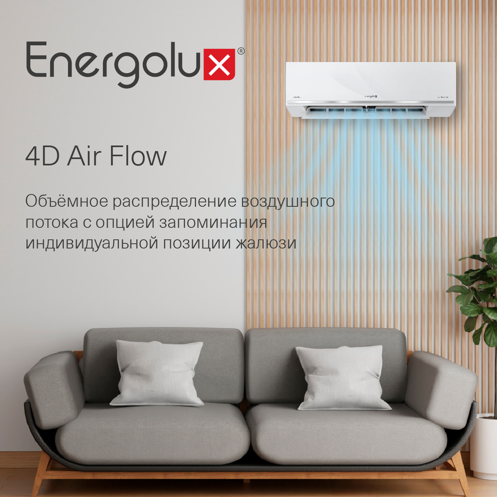 Инверторный кондиционер Energolux Lugano SAS09DL1-AI/SAU09DL1-AI