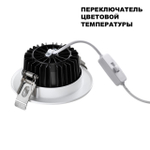 Встраиваемый светодиодный светильник Novotech DRUM 359414