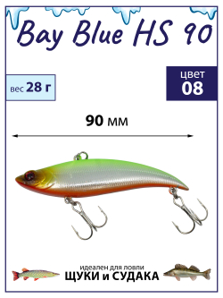 Раттлин Grows Culture Bay Blue HS90/ 90мм, 28гр, цвет UV#08 на щуку, окуня, судака