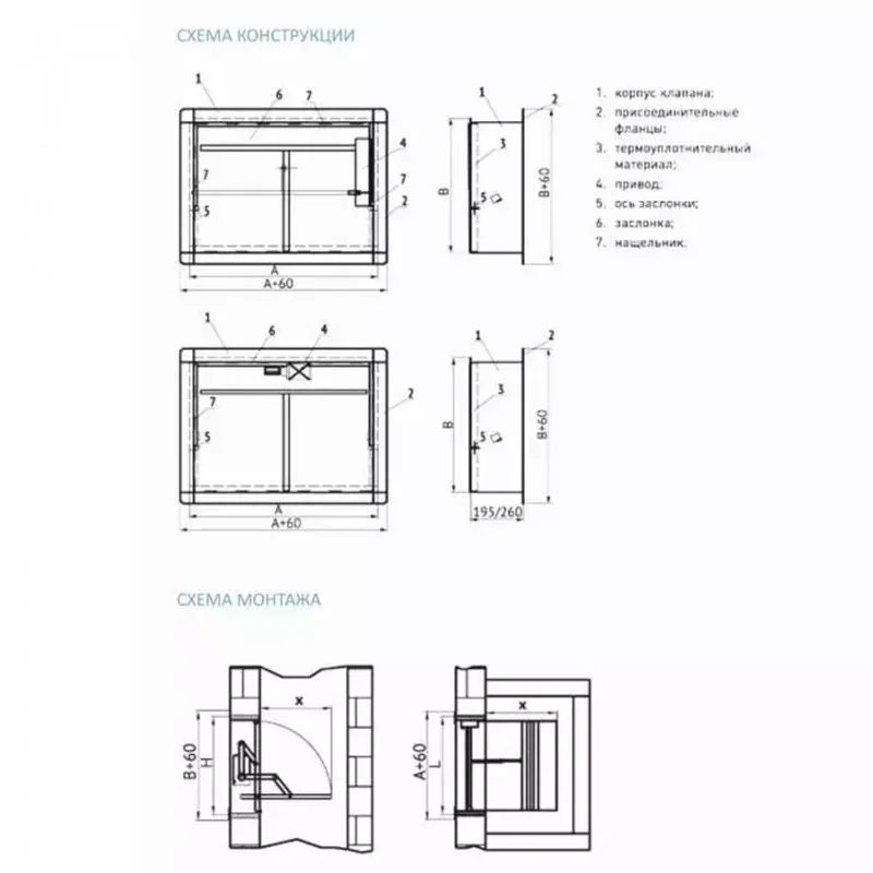 Клапан дымоудаления СКАД-1(EI120)-Д-300x300